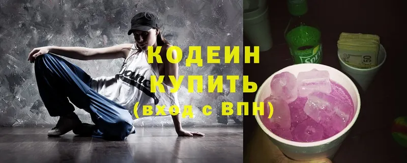 Кодеиновый сироп Lean Purple Drank  ссылка на мегу ссылка  Воткинск 